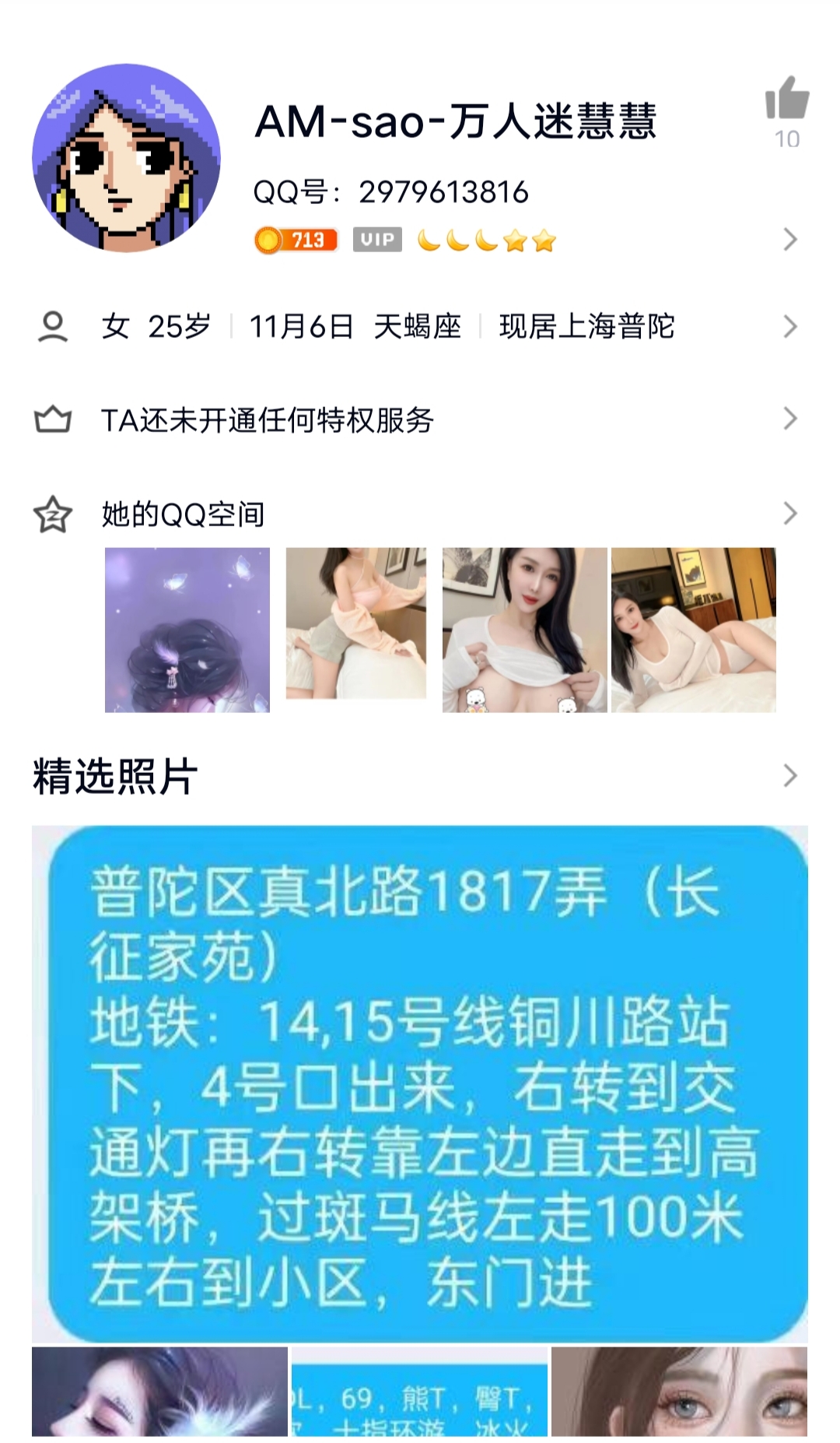 第二次软了就不管了，问你做不做不做就让你走，服务啥都没有，脾气还很大。 ...